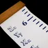 Alphabet Themed Height Measurement Growth Chart