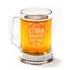 Retro Design Personalized Beer Mug